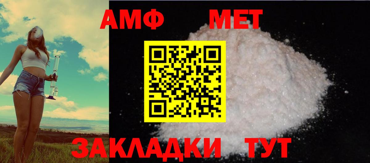 АМФЕТАМИН Premium Лангепас