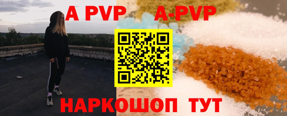 Alpha PVP Соль  Вход с VPN  Лангепас  Alpha PVP мука  А ПВП мука 