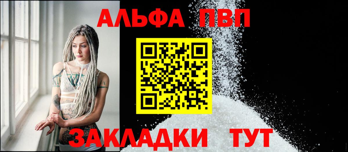 Alfa_PVP кристаллы Лангепас