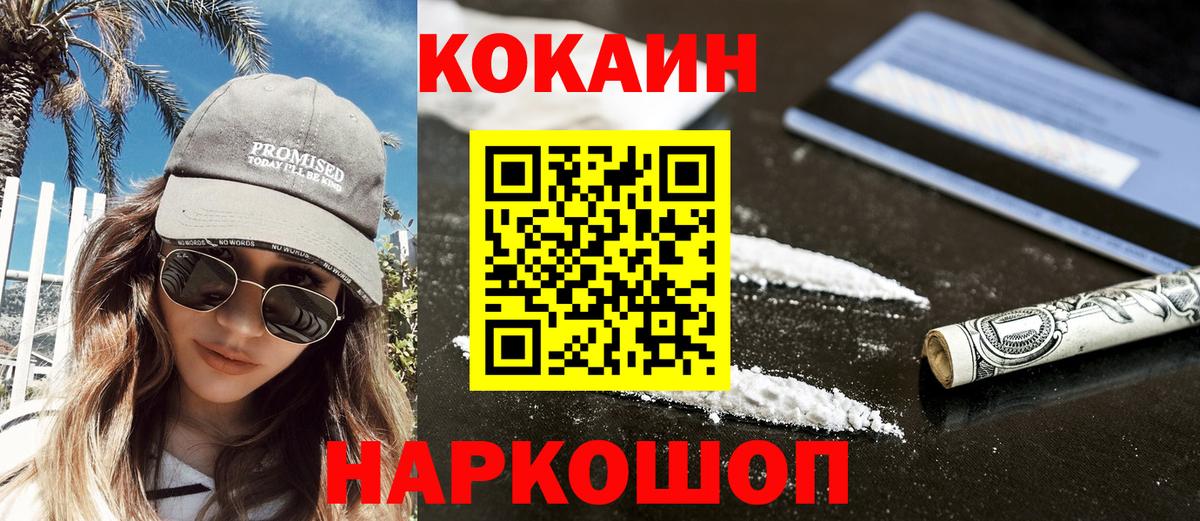 как найти   КОКАИН  КОКАИН Колумбийский  Вход с VPN  COCAIN Колумбийский  Лангепас 