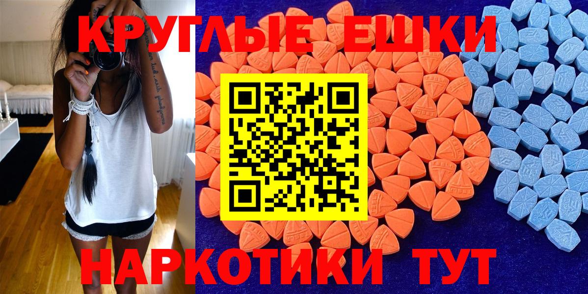 Ecstasy mix  ЭКСТАЗИ ешки  магазин    Вход с VPN  Лангепас 