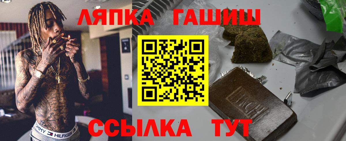 ГАШИШ Premium Лангепас