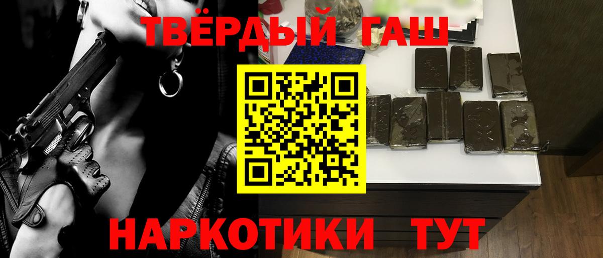 ГАШИШ  Вход с VPN  Лангепас  ГАШИШ Изолятор 