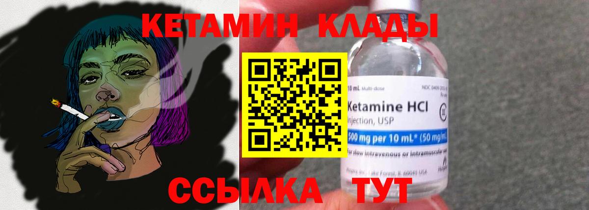 ссылка на мегу ONION  Вход с VPN  Лангепас  КЕТАМИН ketamine 