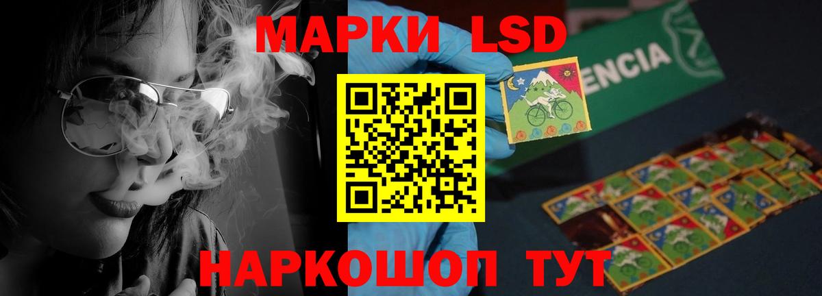 Лсд 25 экстази кислота Лангепас