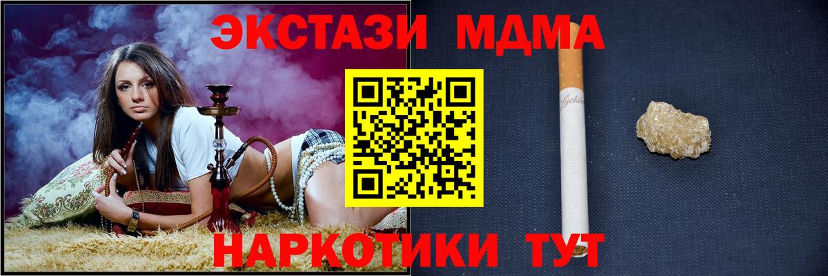МДМА crystal Лангепас