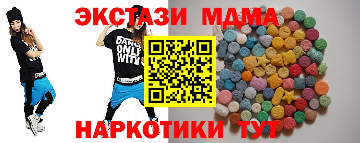 МДМА кристаллы  Вход с VPN  МДМА  Лангепас  МДМА Molly 