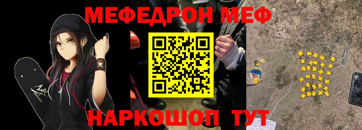 Мефедрон  Лангепас