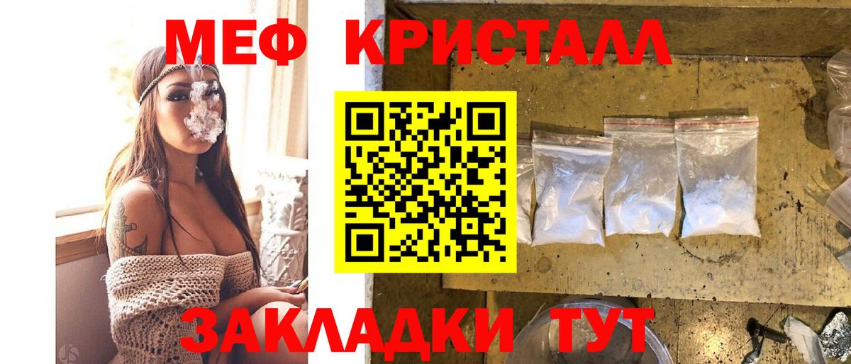 МЯУ-МЯУ мяу мяу  МЯУ-МЯУ кристаллы  Вход с VPN  Лангепас 