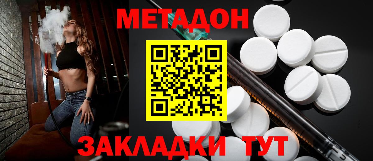 Метадон VHQ  Вход с VPN  МЕТАДОН мёд  Лангепас 