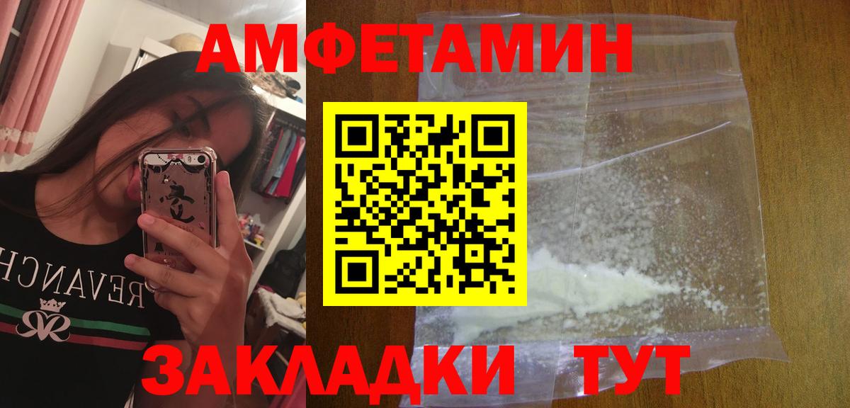 Лангепас  МЕТАМФЕТАМИН Methamphetamine  Вход с VPN 
