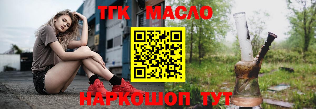 Дистиллят ТГК Wax Лангепас