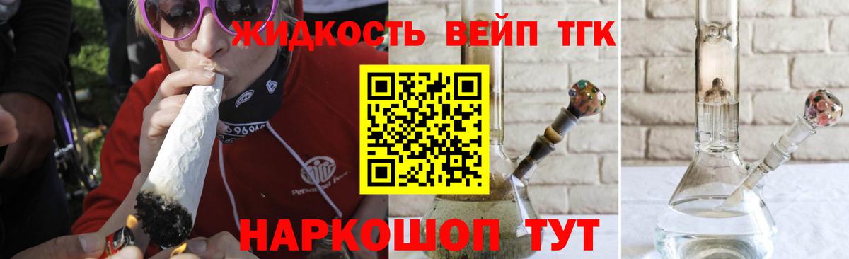 ТГК вейп с тгк  MEGA онион  Лангепас  Вход с VPN 