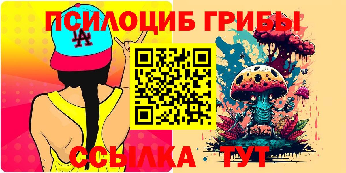 Псилоцибиновые грибы Magic Shrooms  Вход с VPN  Галлюциногенные грибы Cubensis  Лангепас 